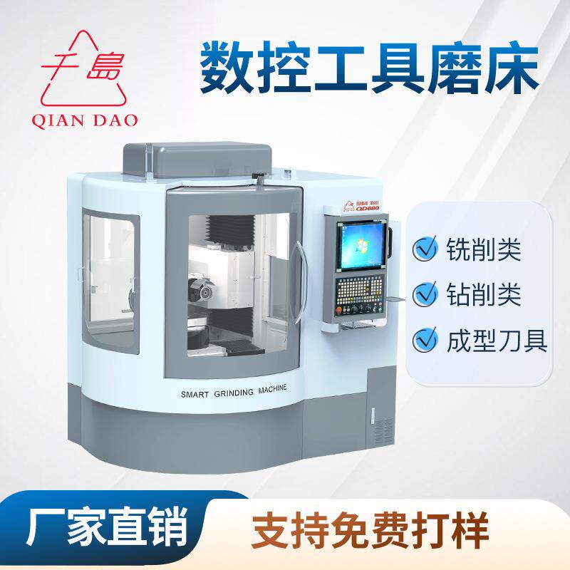 全自动六轴数控工具磨床生产修磨铣刀钻头雕刻刀数控刀具磨床