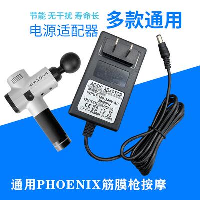 适用菠萝君BoosterX肌肉筋膜按摩枪充电器筋膜抢松解筋膜枪电源适