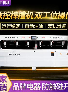 数控铣槽机多轴数控榫槽机家具厂多轴钻铣床双工位操作侧面打孔机