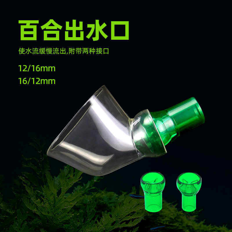 百合减缓非草水流缸改变管进水桶过滤方向罕出水流强度伊出水口