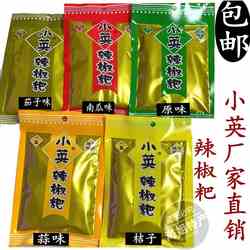 【海姐】江西景德镇小英辣椒粑/南瓜干茄子蒜味原味桔子5包包顺丰