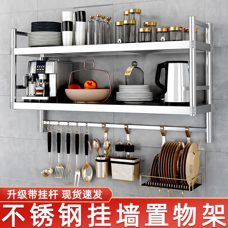 厨房墙上置物架不锈钢承重挂墙打孔壁挂饭店吊架多功能收纳柜悬空