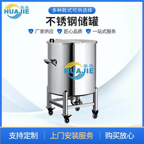 卫生级储罐设备储物罐密封罐不锈钢圆形密封带万向轮子推车现货