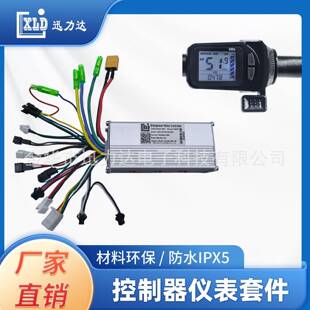 电动自行车滑板车886液晶仪表LCD指拨调速500W无刷控制器 5530