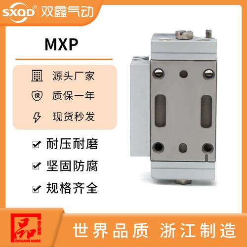 小型精密滑台气缸MXP6/8/10/12/16-5/10/15/25C/30B线性导轨内置