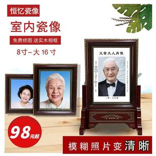 瓷像老人瓷相摆台烤瓷照片瓷板定制陶瓷肖像实木相框画像相架相片