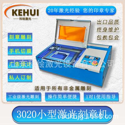 3020树叶激光雕刻机木板亚克力雕刻机刻章机laser
