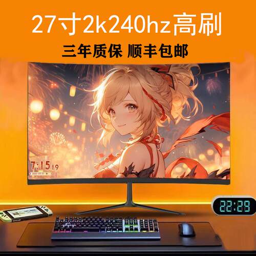 福伊迈27寸2k240hz电脑萤幕24/32寸屏幕直面高清无边框IPS4k180hz