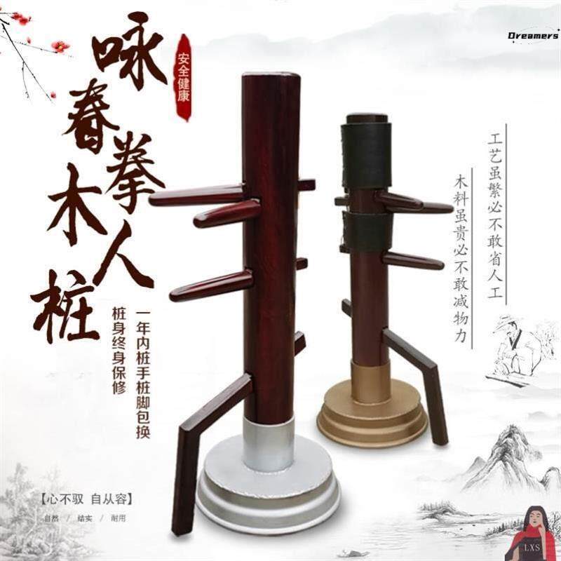 拳击木人桩咏春拳加厚训练桩整木叶问立式家用散打木头简易木厂家