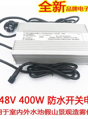 DC48V 350W400w防水电源景观水池起造雾机超声波雾化头通用变压器