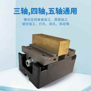 自定心虎钳四轴五轴精密夹具3RCNC数控加工中心同心平口钳台虎钳
