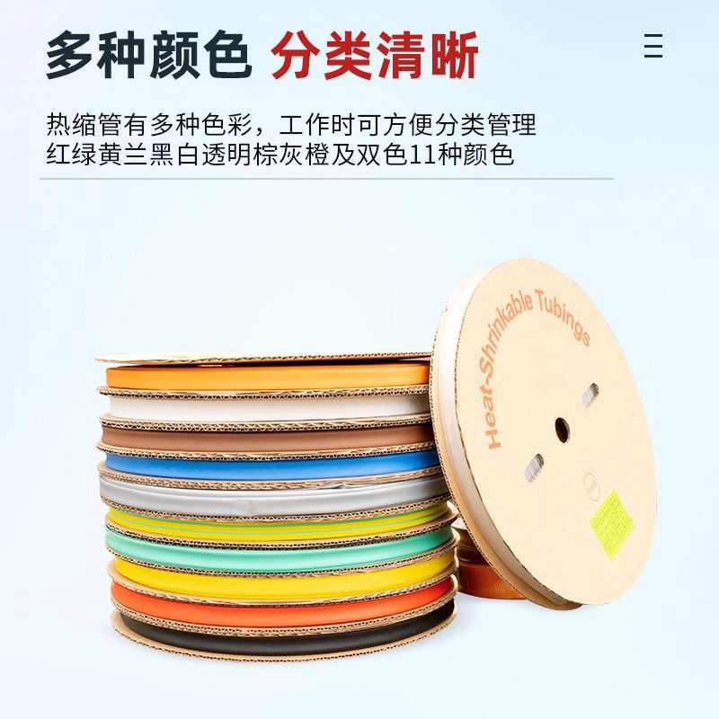 热缩管绝缘套管白色透明低压电工电线电缆铜排防水加厚保护收缩套