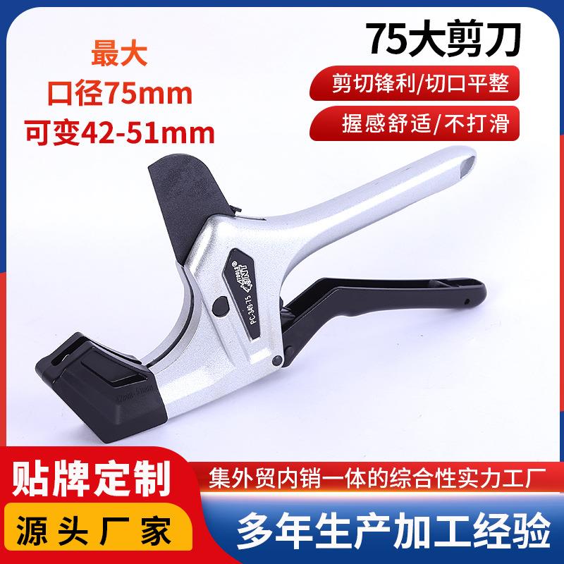 重型75大剪刀管子割刀PVC热熔机pe剪刀ppr管子割刀快剪割刀切管器图片