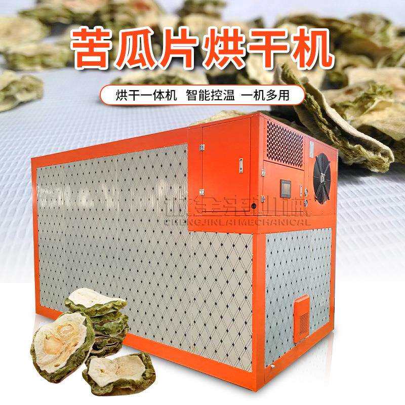 苦瓜片烘干机 冬瓜皮白瓜皮干燥机 佛手柑烘佛手片荷叶茶烘干箱