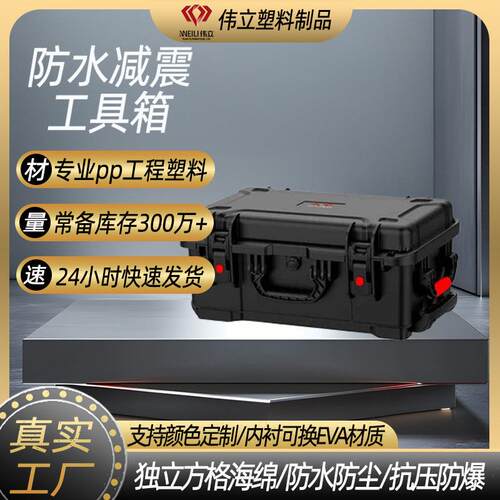 大号无人机防水抗压减震塑料安全箱防潮防尘IP67拉杆工具箱