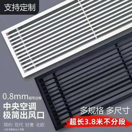 单层abs隐形极窄出风口内嵌格栅加长回风无中央空调百叶边框线性