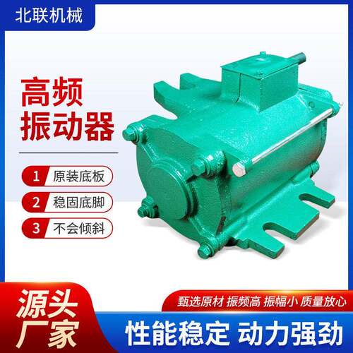ZF75-150型快装式桥梁用混凝土频振动器1.5KW2.2KW