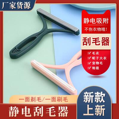 Plastic-handled wide blade lint remover, a magical tool for