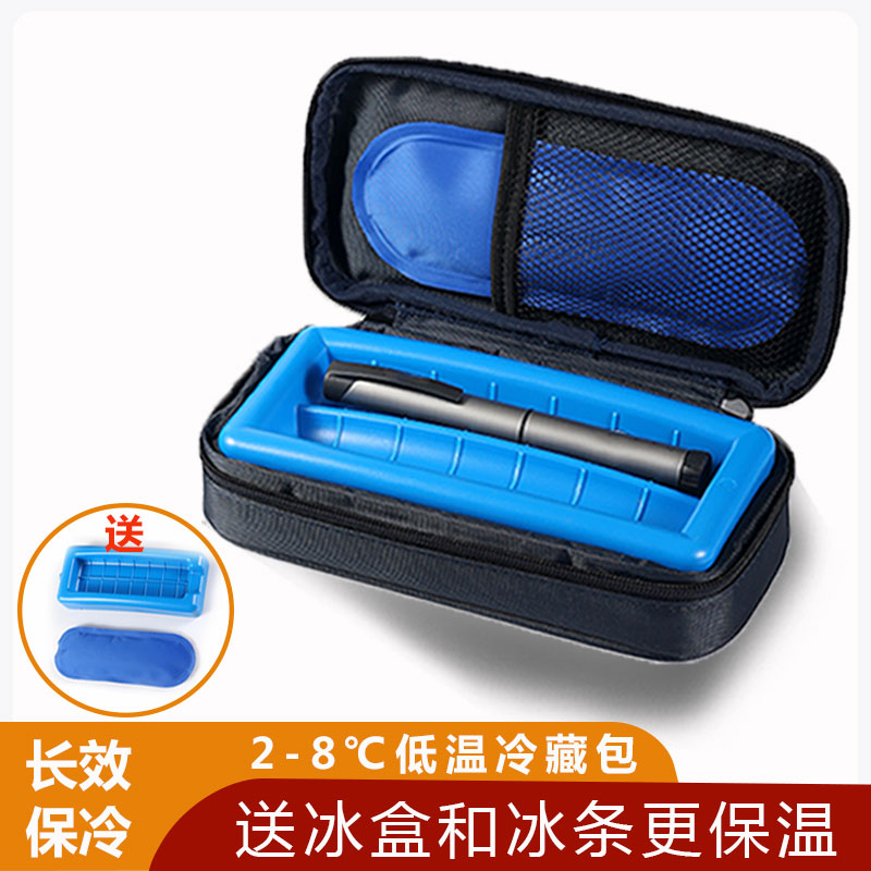 胰岛素冷藏盒随身便携式冰袋迷你小号保温包药品干扰素药盒冷藏包
