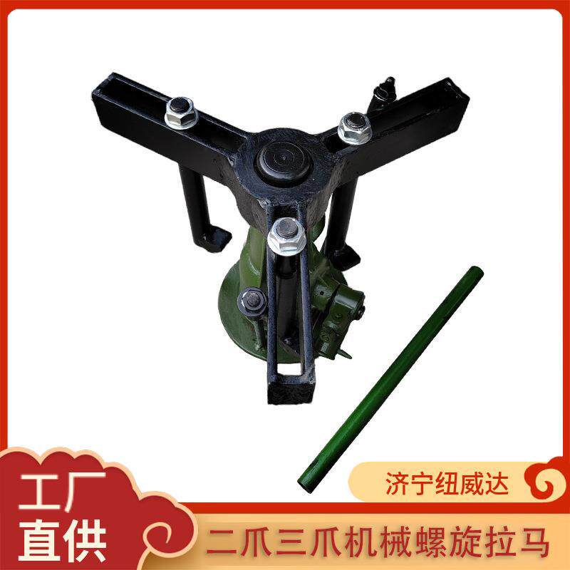 螺旋拉顶多用机3吨5吨三爪两爪机械拉马拔轮器拔盘器