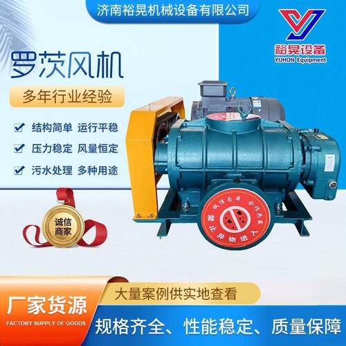 罗茨风机污水处理鱼塘增氧规格齐全性能稳定多种用途快速发
