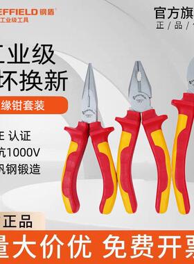 钢盾绝缘钢丝钳绝缘斜嘴钳尖嘴钳老虎钳6寸7寸8寸VED电工专用工具
