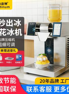 韩式雪花机商用小型网红全自动绵绵冰摆摊专用刨冰炒冰沙机制冰机