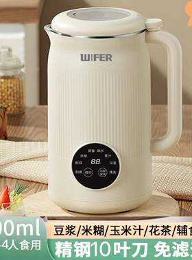 wifer MD-08德国品质静音豆浆机家用小型多功能全自动加热免过滤