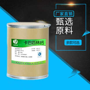 1kg一袋 现货供应磺胺氯吡嗪钠含量99%CAS102 原粉 当天发货