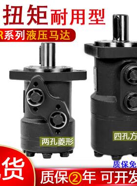 液压bmr马达-160旋转315大扭矩400油250油压高速摆线 线传动模具