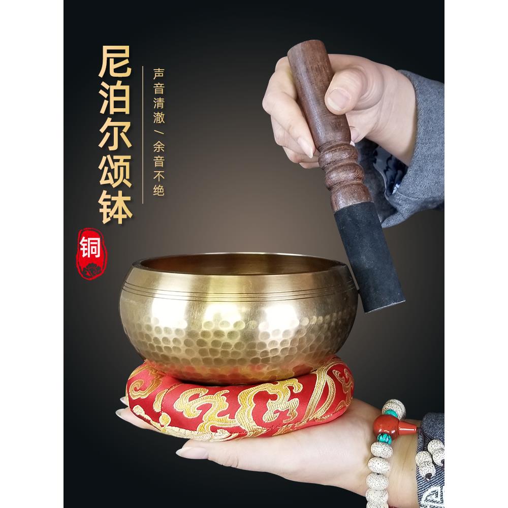 尼泊尔唱碗手工铜碗瑜伽冥想声铜金碗冥想声铜中国风拾耳铜宇宙碗