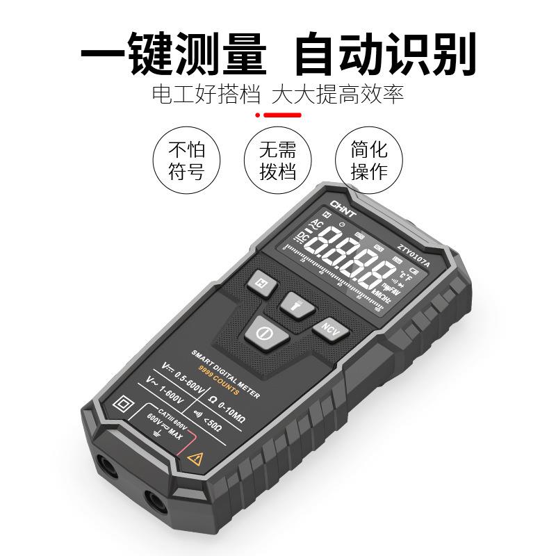 正ZTY0107A万用表ZTY0多防107A泰数字高精度全自动智能功能万能表