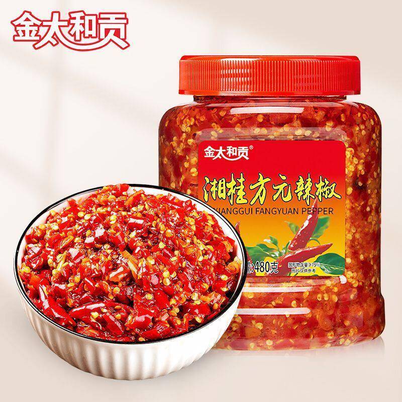 郴州桂阳金太和贡湘桂方元辣椒480g湖南特产辣椒酱凉菜剁辣椒1150