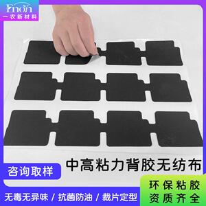 00克黑色中黏力可手撕膜环保带胶不织布热熔白乳背胶无纺布卷