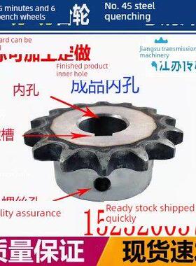 4分钟5分钟6分钟工业炼轮成品孔与08B10A炼14齿16齿20齿428炼轮