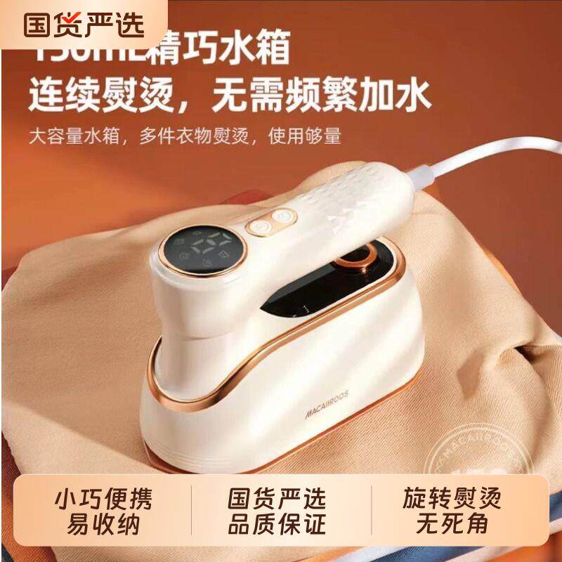 2025新款手持挂烫机家用蒸气熨斗小型大蒸汽熨斗电衣服可携式1307