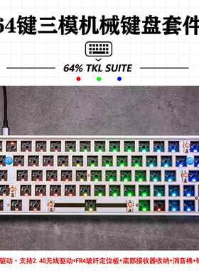 三模GH60 PCB机械键盘套件兼容wooting左移64键61热插拔客制化RGB
