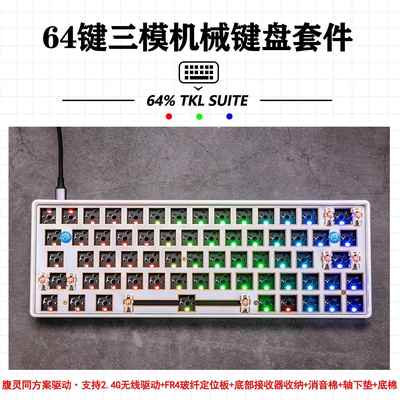 三模GH60 PCB机械键盘套件兼容wooting左移64键61热插拔客制化RGB