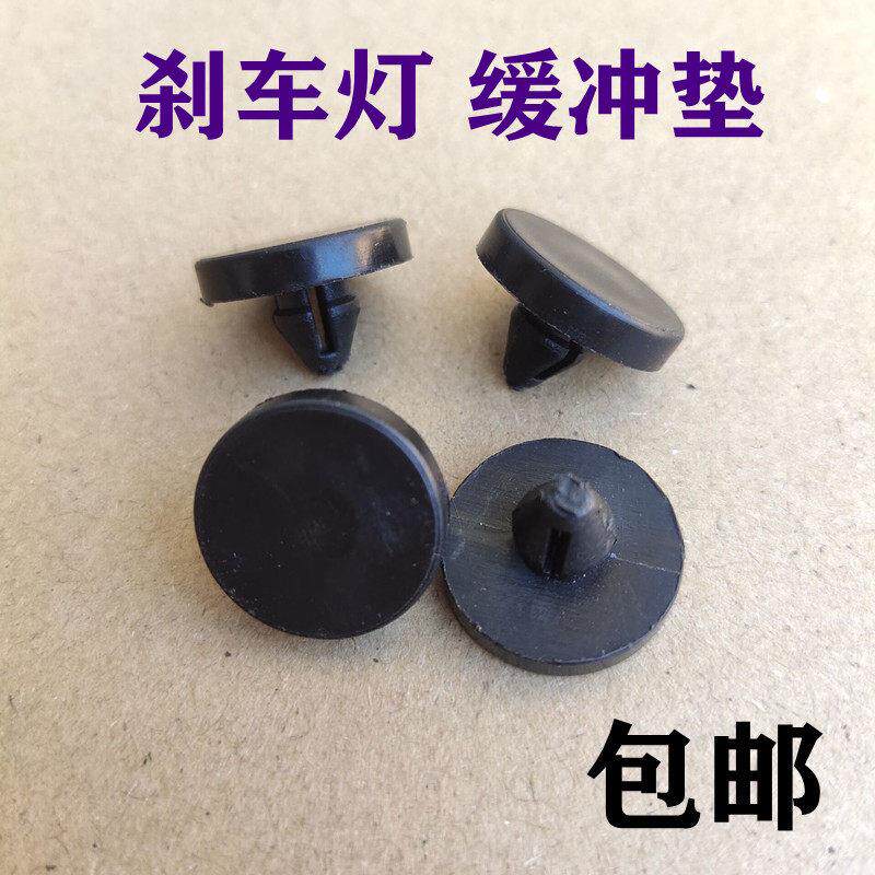 适用于通用型离合器踏板限位垫刹车灯感应器制动灯垫片开关小配件