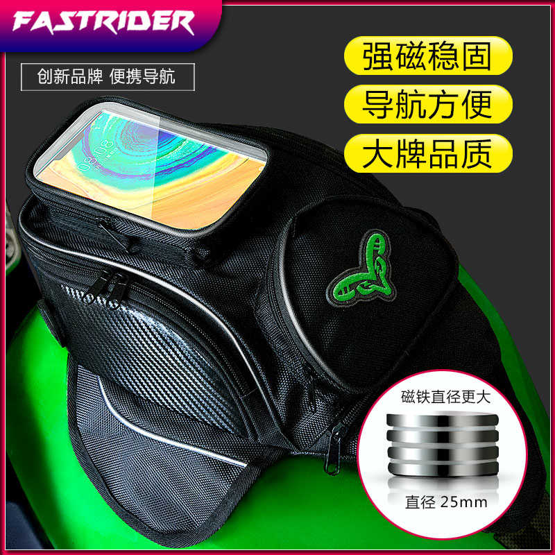 大屏磁铁摩托车油箱包触摸导航大容量防水骑行通用快拆手提骑士包