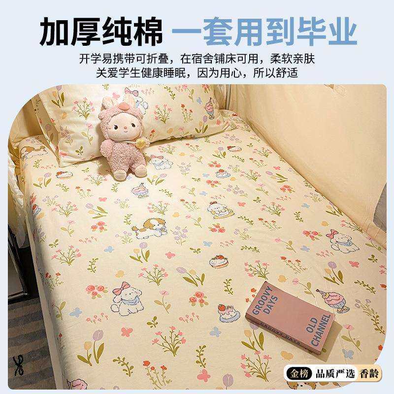 宿舍专用纯棉床笠90x190学生单人寝室全棉床单床罩薄床垫套褥子套