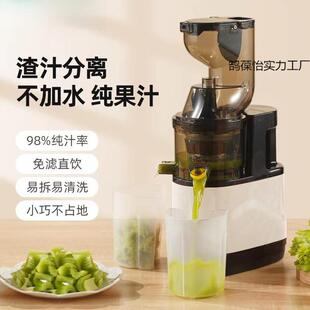 新款大口径榨汁机家用汁渣分离电动全自动免切原汁机水果蔬菜