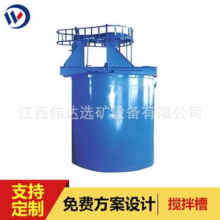 江西伟达源头工厂XB1000矿浆搅拌桶耐腐蚀立式大型双叶轮搅拌槽