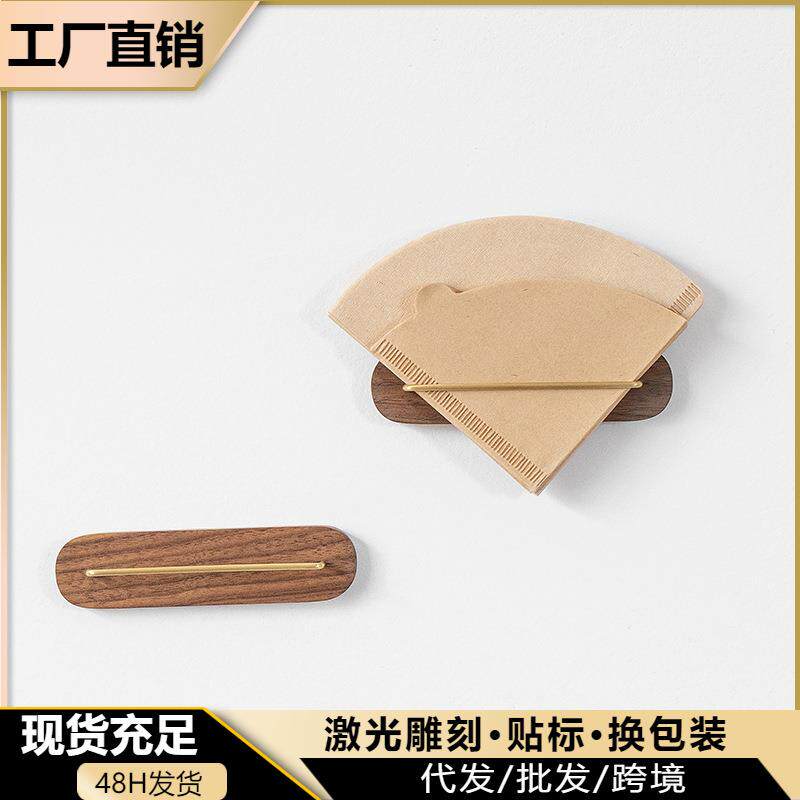 墙面手冲咖啡滤纸架简约极简咖啡滤纸支架V60锥扇形过滤纸通用