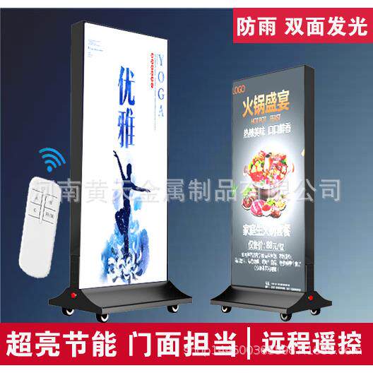 led移动灯箱充电灯箱立式落地式灯箱广告立牌uv软膜双面卡布灯箱