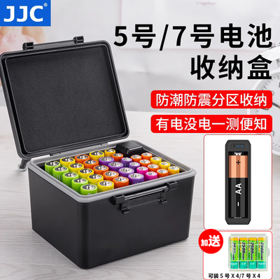 JJC 电池盒 5号 7号电池收纳盒18650 AA/AAA 五号七号 电量检测器