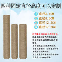6mm黄麻绳DIY手工自制猫爬架配件猫抓柱磨爪猫抓板耐抓猫架柱子