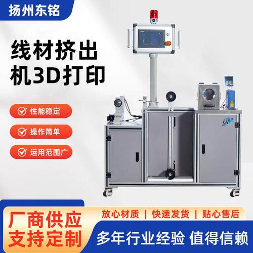 厂家现货TY-7008DP3D打印线材挤出机风冷拉条造粒机PLA拉丝机