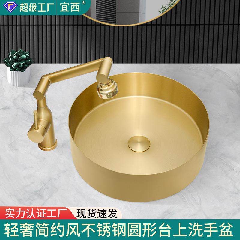 304不锈钢台上盆酒店单复古金色洗手盆圆形卫生间洗脸盆家用水槽