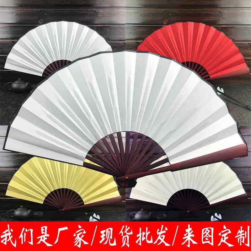 白色黄摺扇中国风空白扇DIY绘画书法扇子舞蹈酒吧道具男女10寸8寸